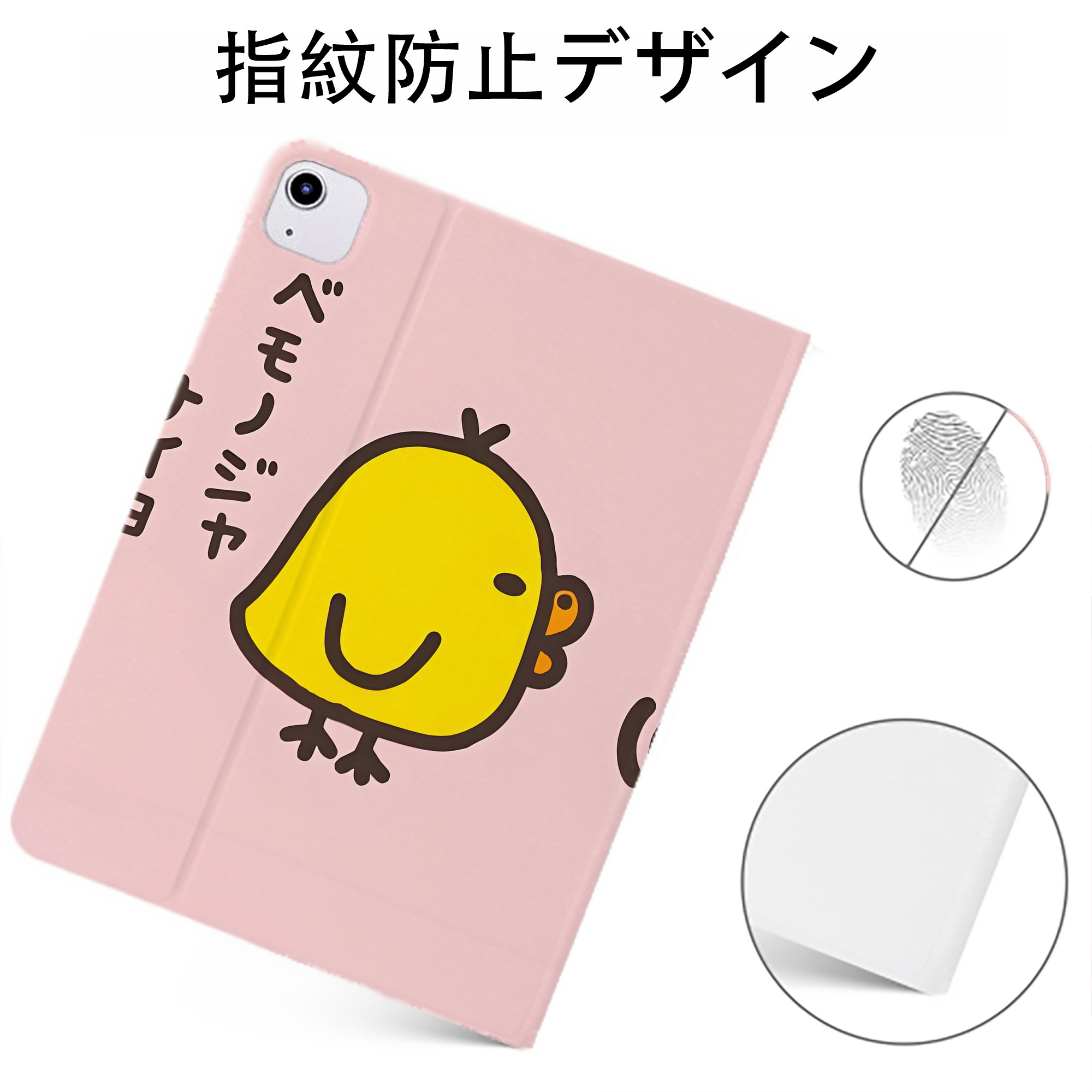 （画像用） リラックマ リラックマ キイロイトリ Rilakkuma Korilakkuma Kiiroitori IPadケース ペンホルダー付き ブックスタイルデザイン